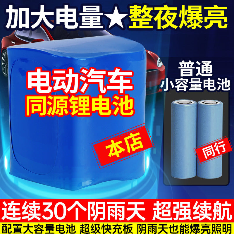 Solar outdoor light street light garden light led light household super bright new high-power lighting light waterproof and lightning protection