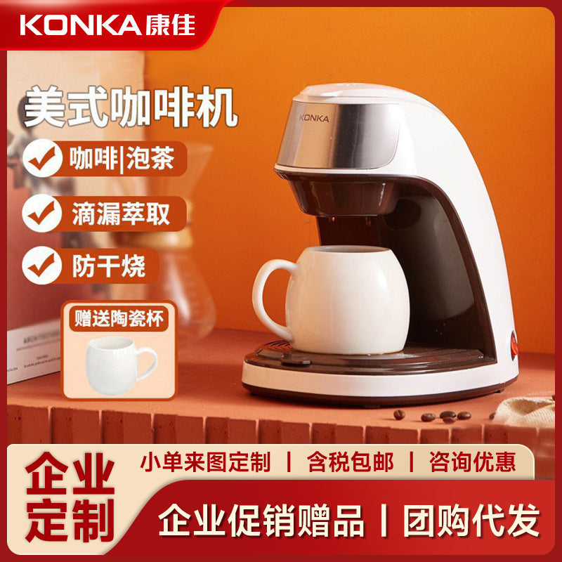 Konka coffee machine corporate gift custom logo automatic household small coffee machine American drip coffee