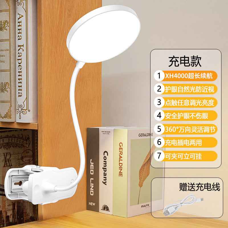 LED eye protection clip desk lamp dormitory study lamp charging night light for students bedside reading light is bright enough