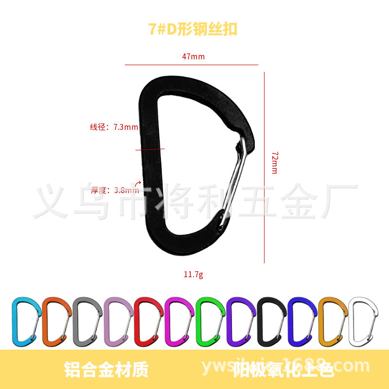 D-shaped steel wire buckle, color full flat aluminum alloy steel wire spring buckle, outdoor mountaineering, camping and fishing portable quick hanging