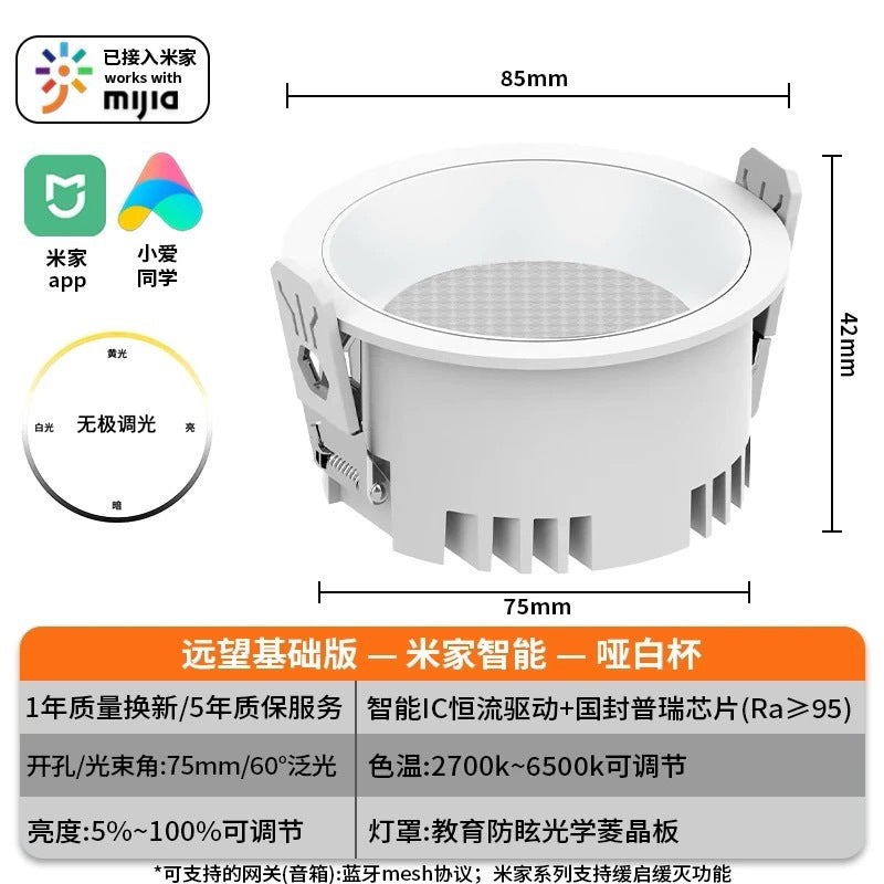 It has been connected to Mijia smart downlight lighting embedded home living room ceiling hole anti-glare Bluetooth mesh2.0 version