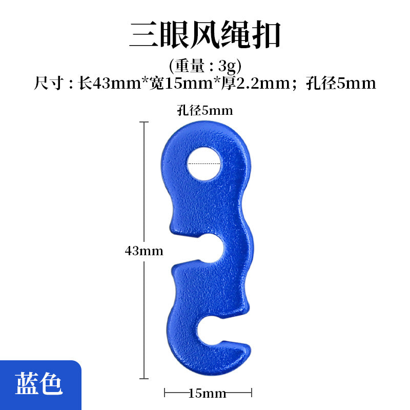 户外野营铝合金伞绳扣帐篷拉绳配件S型风绳扣三眼开口绳扣小号