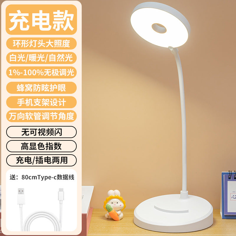 Desk lamp, learning eye protection, writing homework, plug-in charging model, learning dormitory bed head with advanced sense stall bedroom