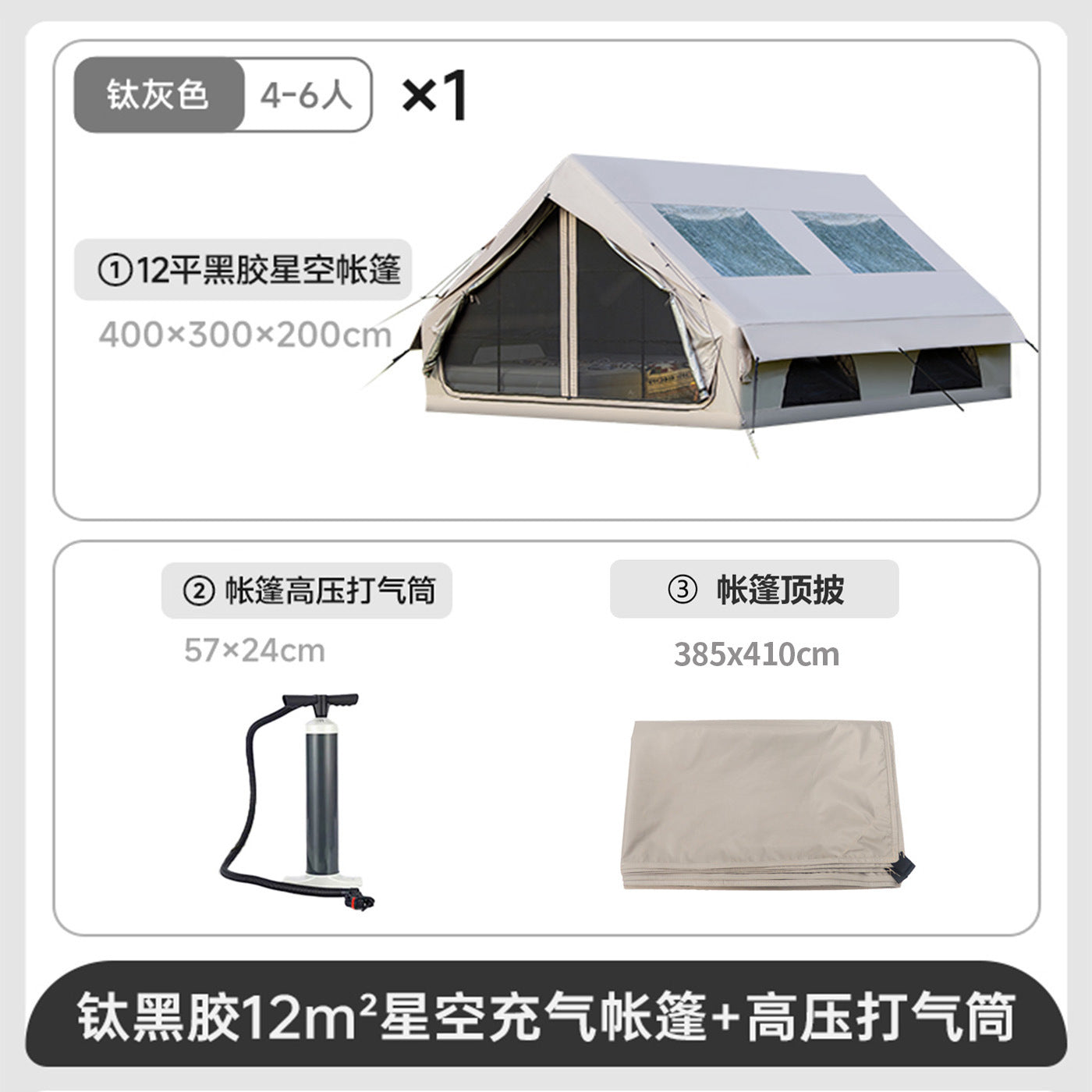 Inflatable tent, starting at 6.3 square meters for one piece, outdoor 3-4 people camping equipment, thickened sun protection, overnight rain protection in the wild