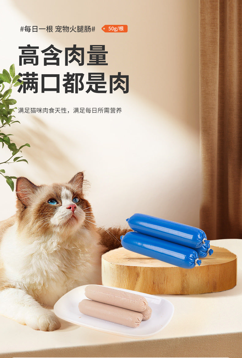 Dog Treats Pet Ham Sausage Cat Dog Universal No Added Salt Training Reward Enlarged Sausage Coarse Ham Wholesale