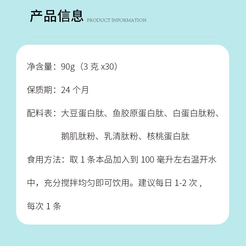 OEM customization, Hainan Huapeptide Collagen Peptide Special Dietary 6 Peptide in 1 Nutritional Health Supplement Manufacturer