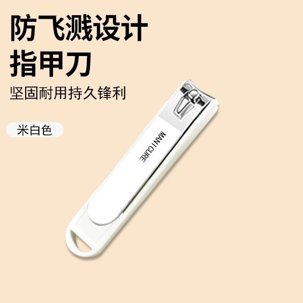 Haifino anti-splash nail clipper set, household nail clippers, nail clippers, basket, a protective tool for women and men