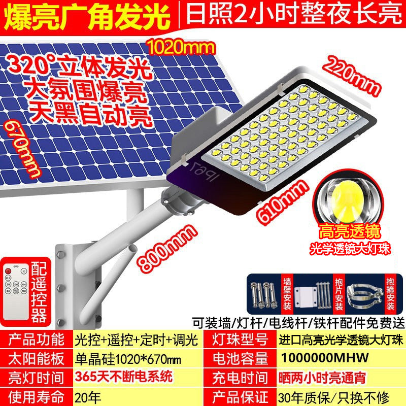 Solar outdoor light street light garden light led light household super bright new high-power lighting light waterproof and lightning protection