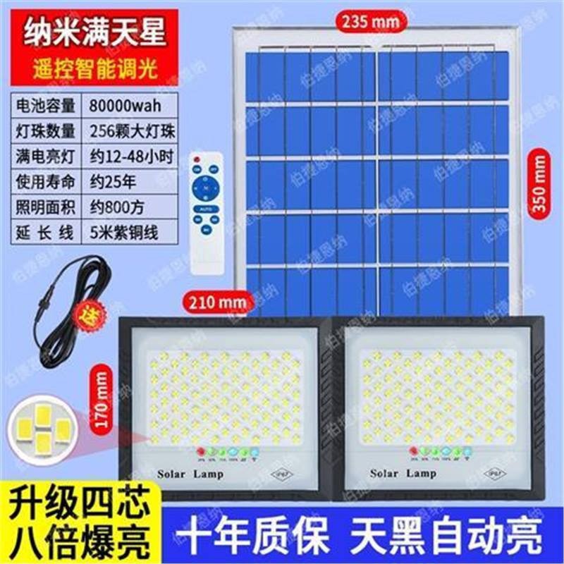 2024 new smart solar lighting, automatic light in the dark, indoor and outdoor solar garden floodlight