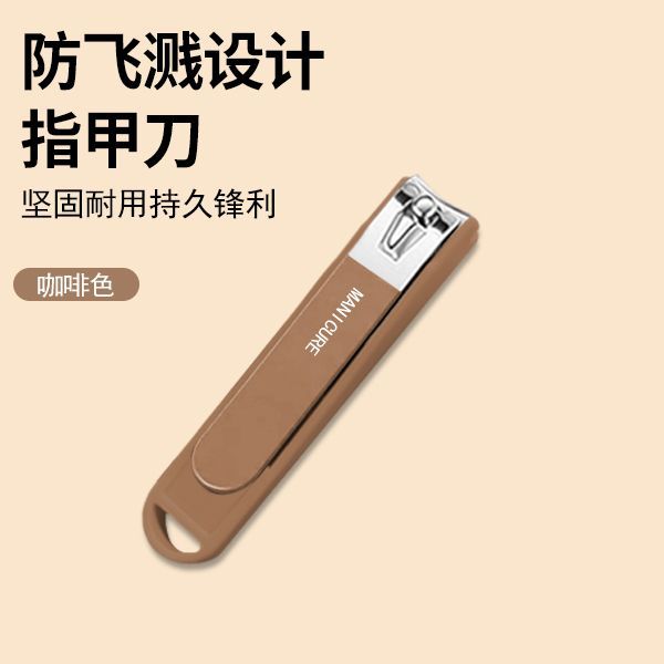 Haifino anti-splash nail clipper set, household nail clippers, nail clippers, basket, a protective tool for women and men