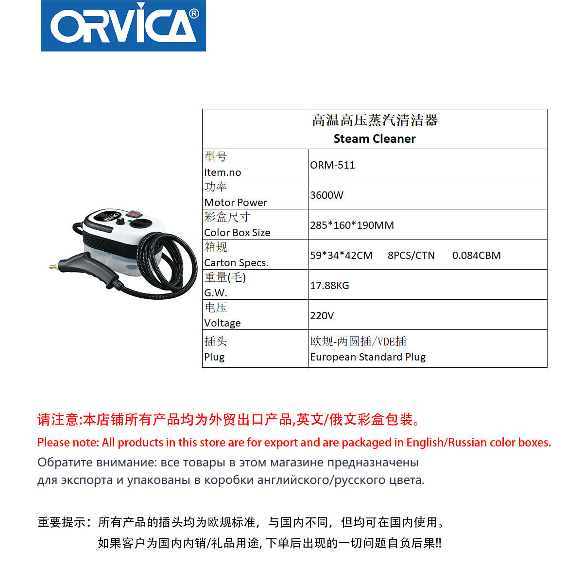 ORVICA跨境220V高温高压蒸汽清洁机1200ML家用小型厨房蒸汽清洗机