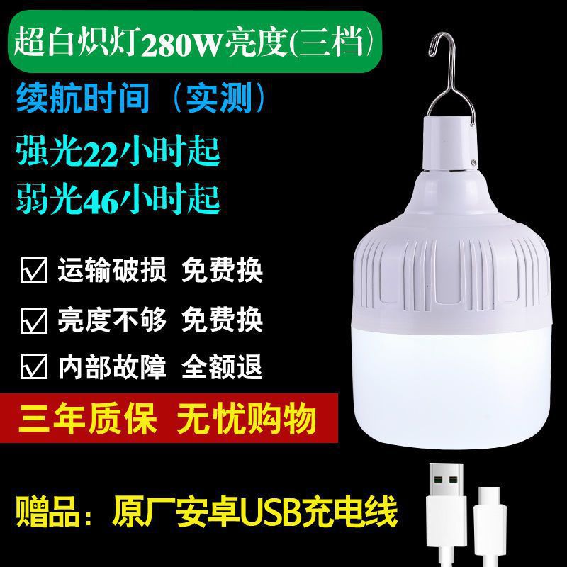LED power outage household emergency light outdoor stall removable camping light hanging light USB charging bulb lighting
