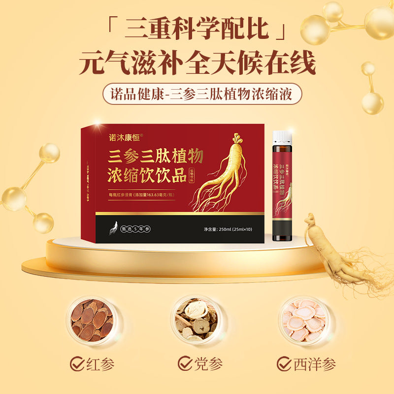 Codonopsis red ginseng qi and blood drink, women's nourishing health care nutrition, American ginseng oral liquid, red ginseng drink qi and blood drink