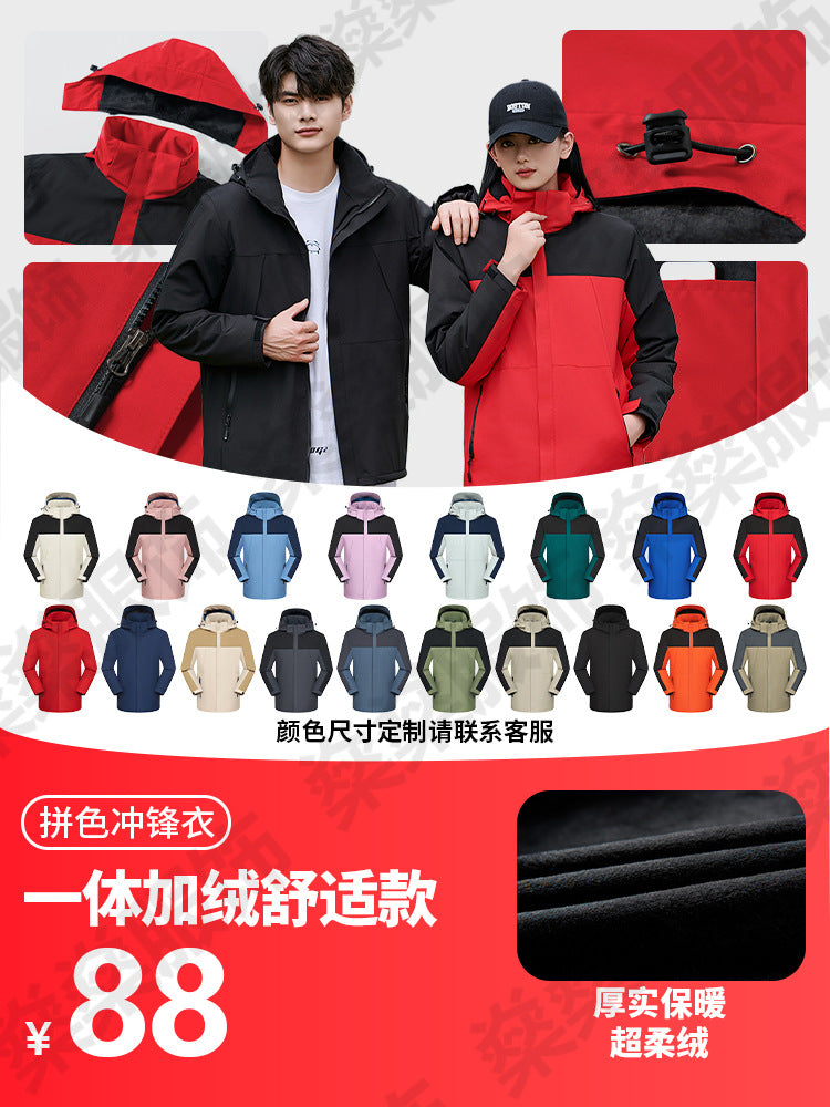 3-in-1 jacket custom logo printing embroidery work clothes outdoor velvet two-piece set men's and women's waterproof and windproof