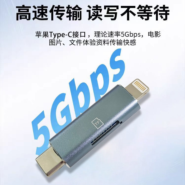 Card reader for Apple typec Android adapter TF card camera drone computer mobile phone accessories gifts