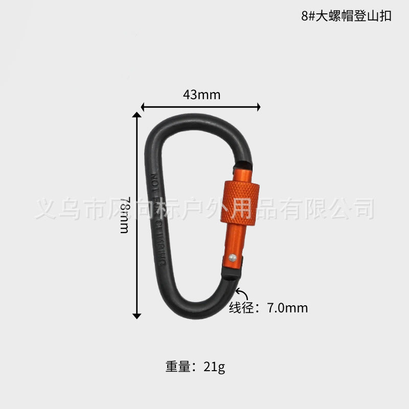 Color No. 8 D-shaped aluminum alloy mountaineering buckle with lock big nut, outdoor mountain climbing and camping tactical fast-hanging backpack buckle