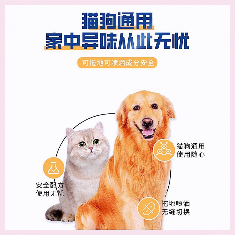 Popular O E M generation processing pet disinfectant, cleaning, bacteriostatic, sterilization and mite removal, a must for home pet lovers