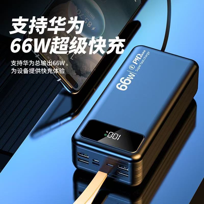 Power bank 66W fast charging with its own cable, large capacity 50000 mAh, outdoor portable mobile phone mobile power supply customization