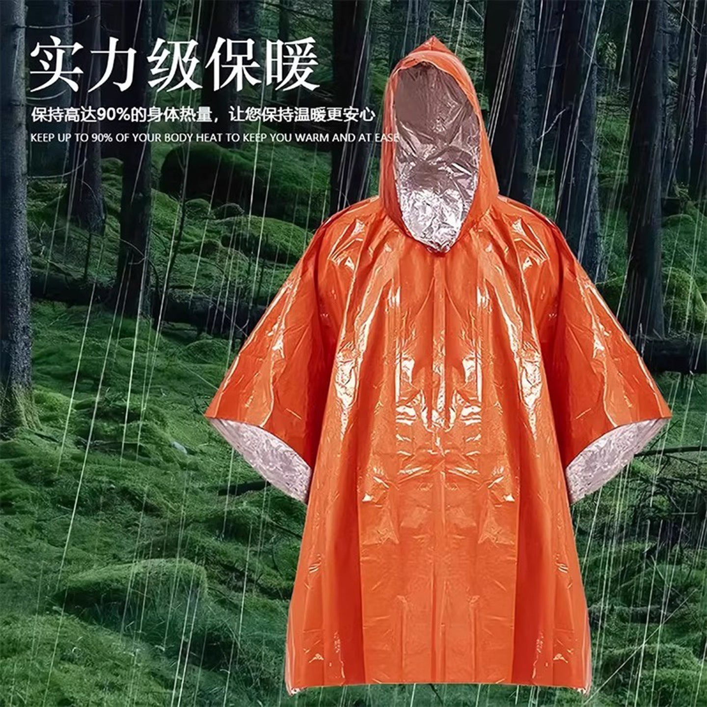 Outdoor waterproof first aid raincoat camping portable mountaineering aluminum film hiking emergency poncho anti-loss temperature outdoor insulation