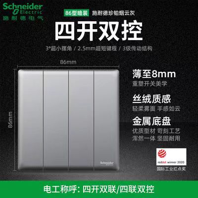 Schneider switch socket panel one open double control five holes smoke cloud ash wall usb plug Zhenbo series USB