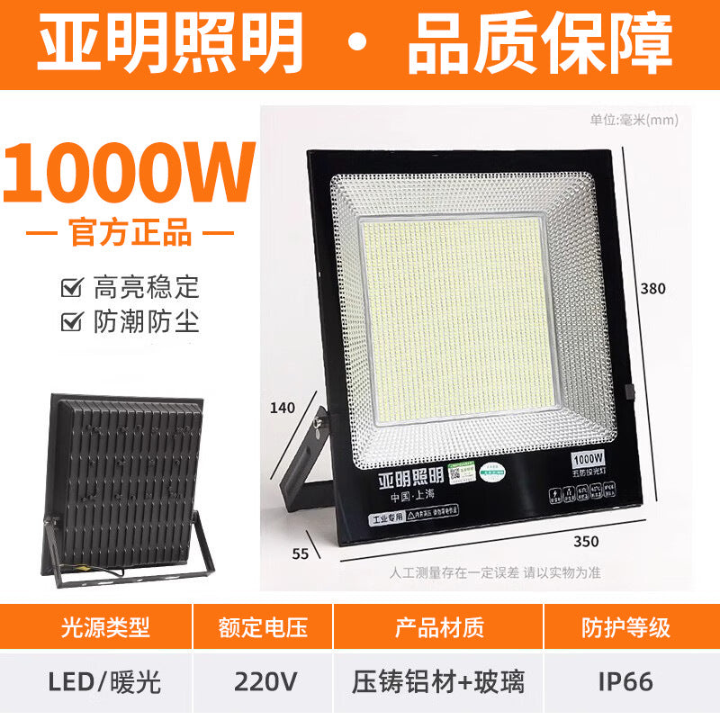 Yaming outdoor floodlight outdoor waterproof strong light LED lighting super bright construction site workshop searchlight
