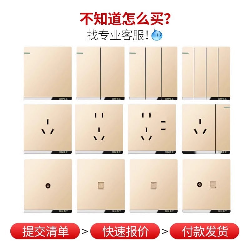 International Electrician 86 household gold switch socket panel concealed, one open with 5 five-hole USB porous power supply