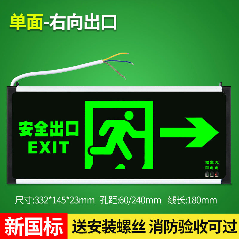 New national standard wholesale fire emergency light LED safety exit indicator light sign two-in-one double-head emergency lighting