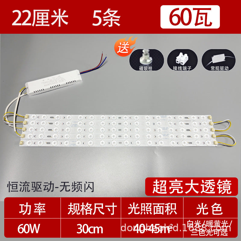 Super bright light with light strip Long living room light Modified light source Bedroom ceiling light Replacement light with LED light panel Wick
