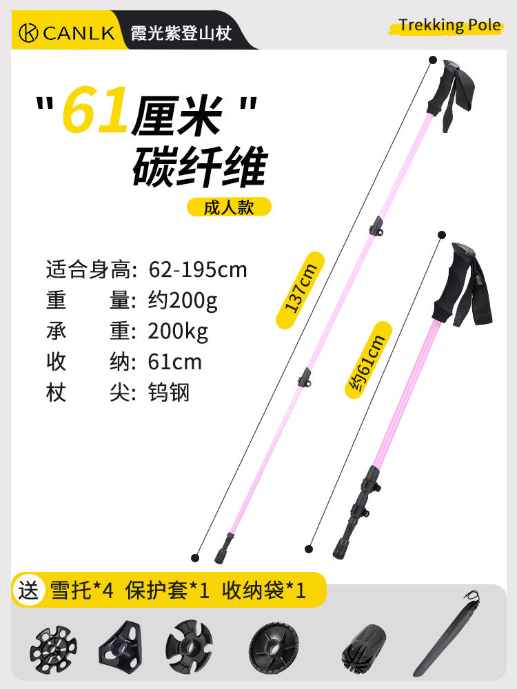 Outdoor Hiking Cane Carbon Fiber Ultra Light Climbing Stick Retractable Folding Cane Hiking Camping Mountaineering Equipment