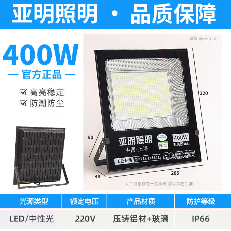 Yaming outdoor floodlight outdoor waterproof strong light LED lighting super bright construction site workshop searchlight