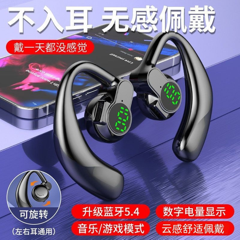 Waterproof wireless ear hanging Bluetooth 5.4 noise reduction headset, long battery life Bluetooth headset, rotatable stereo sound effect S03