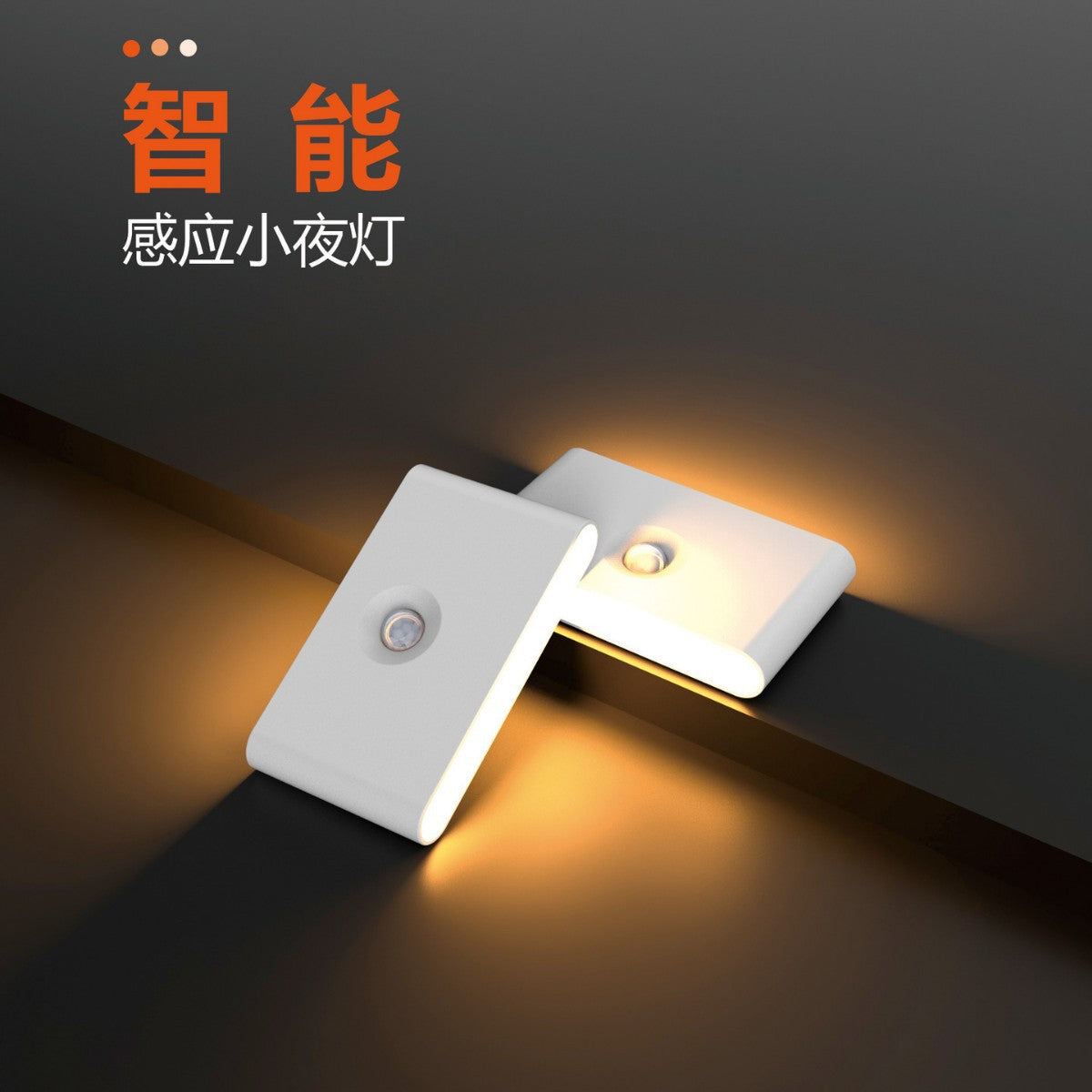 Factory direct sales cross-border intelligent night light human body induction bedroom corridor stairs automatic light control desk lamp magnetic bed