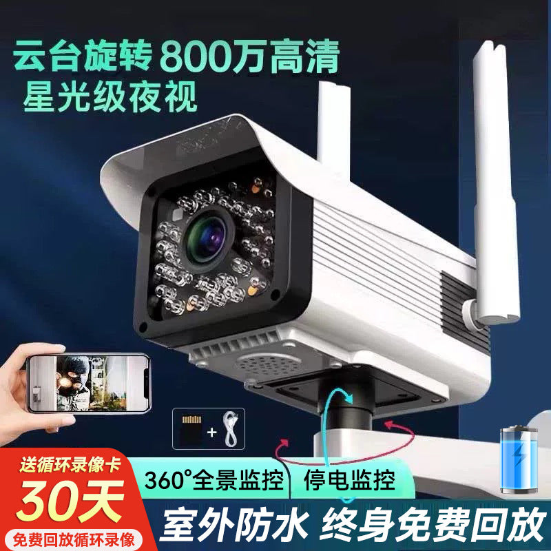 High definition surveillance camera outdoor wireless camera monitor night vision 4G home monitor monitoring ultra clear