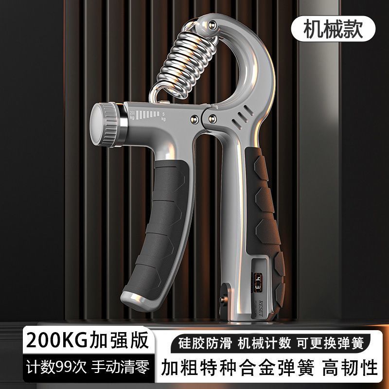 Counting Grip 5-200kg Hand Strength Training Fitness Equipment Hand Strength Adjustable Finger Rehabilitation