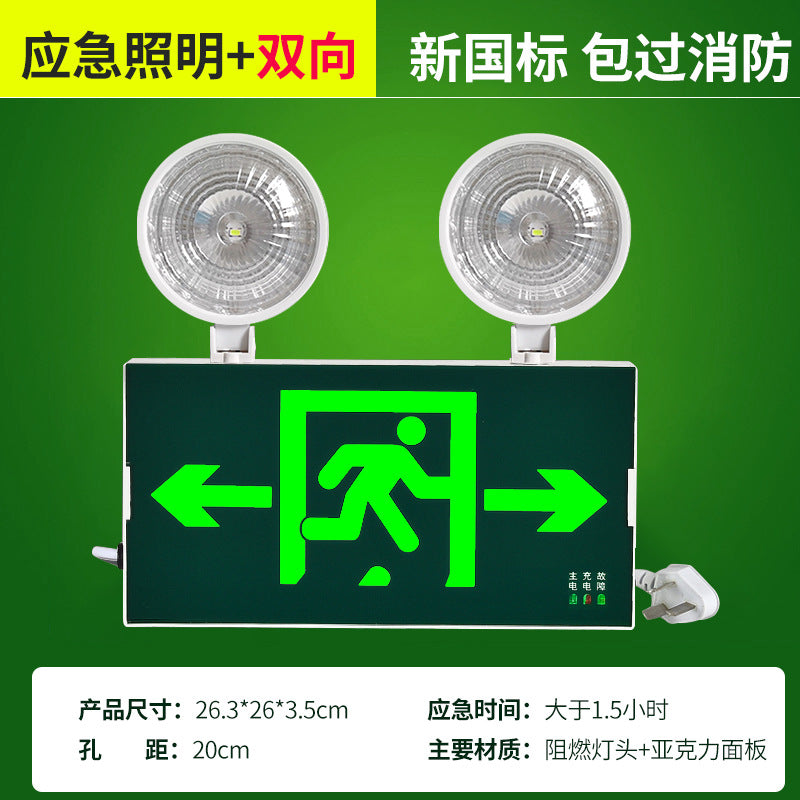 New national standard wholesale fire emergency light LED safety exit indicator light sign two-in-one double-head emergency lighting