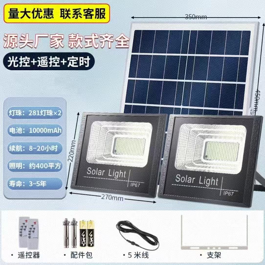 Cross-border new solar lights Outdoor lighting Garden lights Solar floodlights New rural street lights Factory direct sales