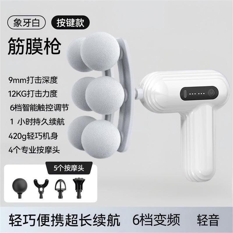 Cross-border mini massager, fascia gun, rechargeable fascia + direct supply, muscle fitness, neck gun, electric vibrator.