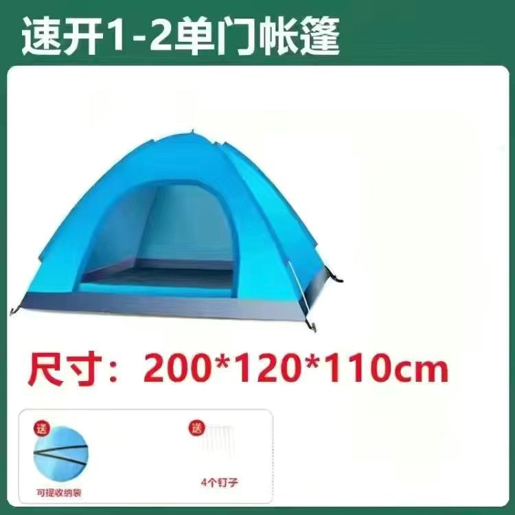 Outdoor portable mosquito-proof camping picnic equipment tent throw away one throw away installation-free second quick open fully automatic tent