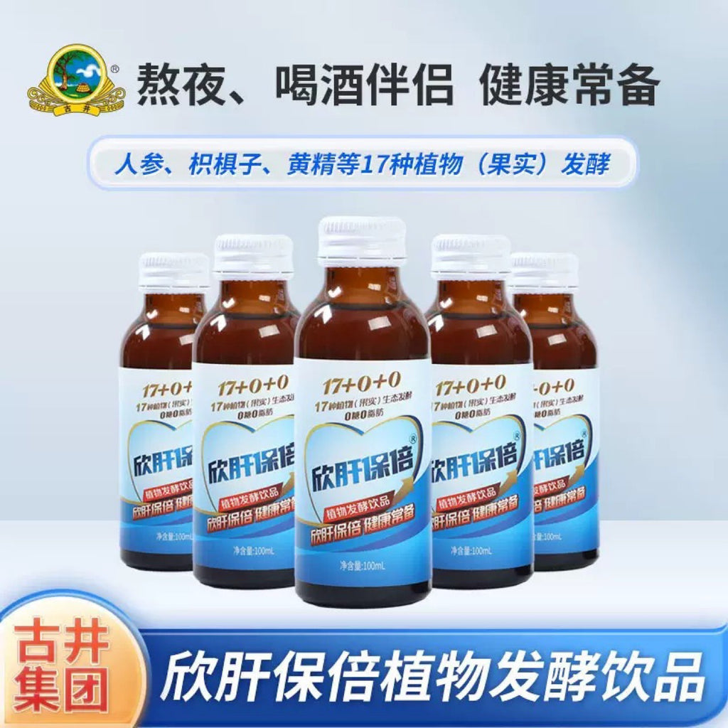 Gujing health wine significant other happy liver double drinking socializing stay up late dinner preferred ginseng kudzu zhuizi enzyme