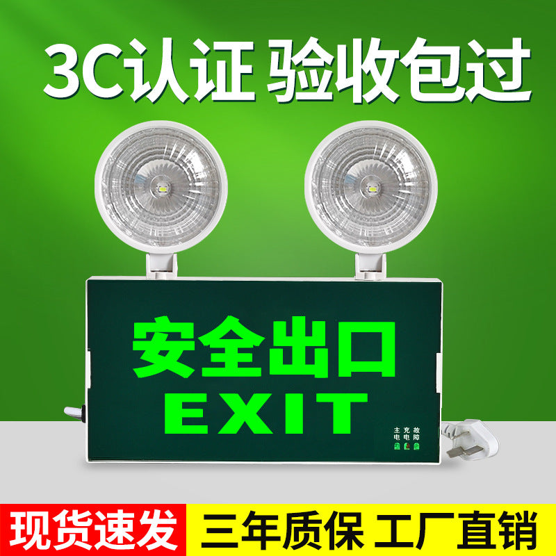 New national standard wholesale fire emergency light LED safety exit indicator light sign two-in-one double-head emergency lighting