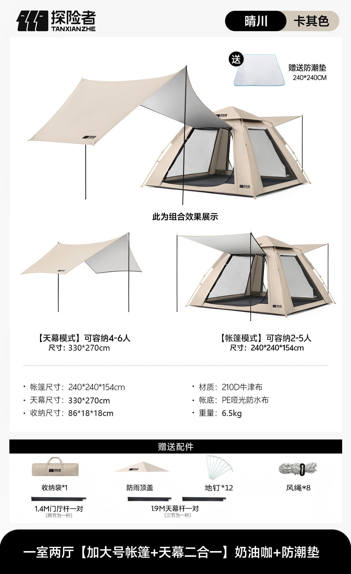 Tent Outdoor Portable Folding Camping Overnight Rainproof Thickened Camping Equipment Full Set of Automatic Field