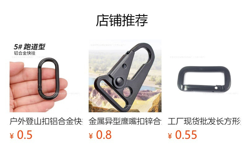 Zinc alloy S-shaped mountaineering buckle 8-shaped buckle backpack quick hanging outdoor camping multi-functional hook keychain