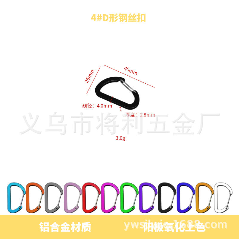 D-shaped steel wire buckle, color full flat aluminum alloy steel wire spring buckle, outdoor mountaineering, camping and fishing portable quick hanging