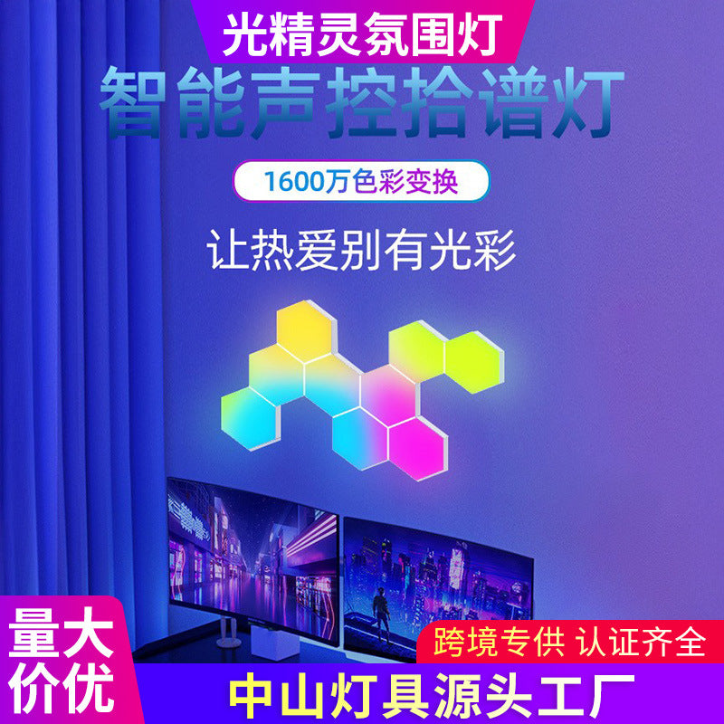 Intelligent cross-border ambient light splicing light voice-activated pickup light RGB ambient light interior decoration wall light LED quantum light