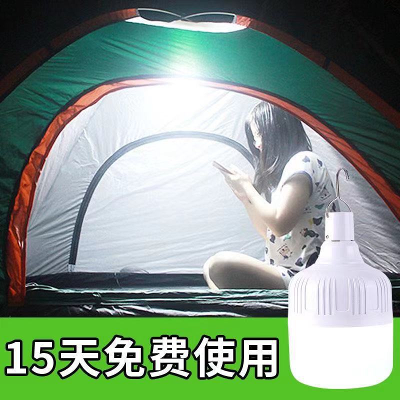 [Support delivery] Household power outage emergency wireless night market stall wild camping charging light bulb super bright lighting