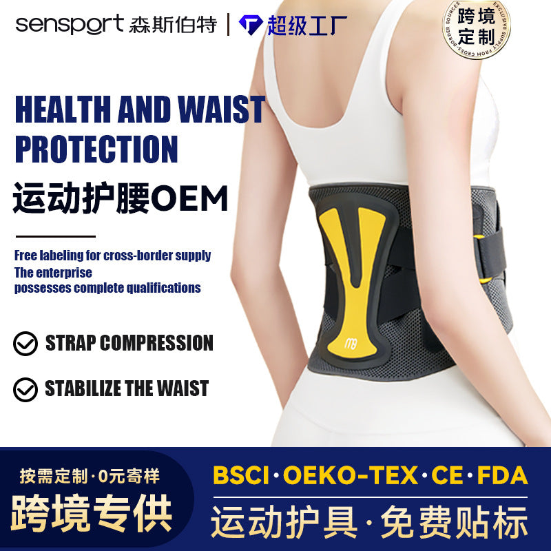 Cross-border customized health care waist belt, stable waist disc, auxiliary lumbar spine stability, running fitness training, sports waist protection
