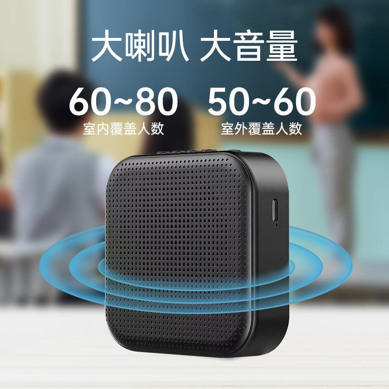 Little bee microphone for teachers, small large volume hawking, loudspeaker, street stall, large volume class loudspeaker