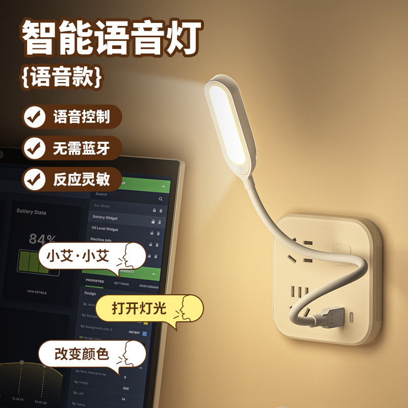Artificial intelligence voice desk lamp voice control night light USB voice-activated induction LED air conditioner significant other light wholesale