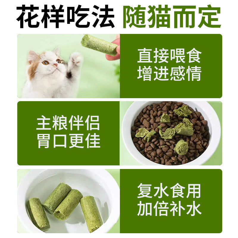 Freeze-dried cat grass stick cat hair removal ball gentle hair removal cat grass molar stick pet food cat snack manufacturer wholesale