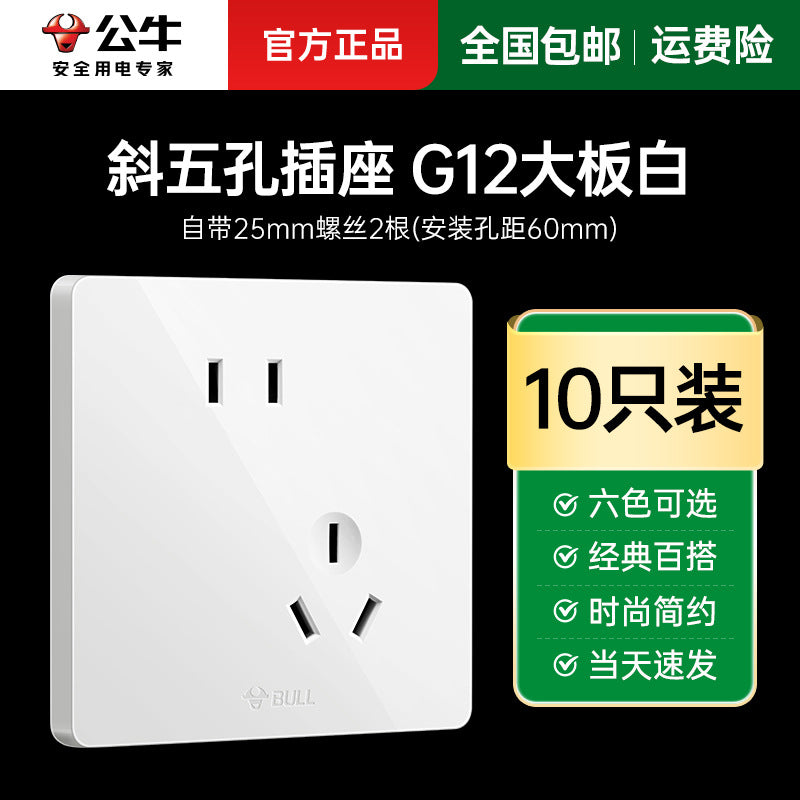 Bull switch socket panel wholesale 86 type concealed wall air conditioner 16A four-hole usb plug-in g12 large board white